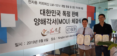 리앙빈 브랜드를 통해 국내 유일 전국망 커피머신 렌털 사업을 성공적으로 안착시킨 해오름이 사세 확장과 더불어 중국 커피머신 제조 공장과 국내 독점 판매 MOU 계약을 체결했다
