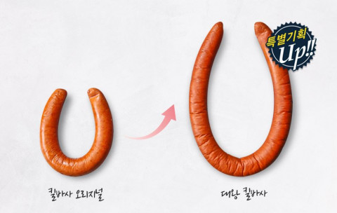 존쿡 델리미트 킬바사 오리지널, 대왕 킬바사