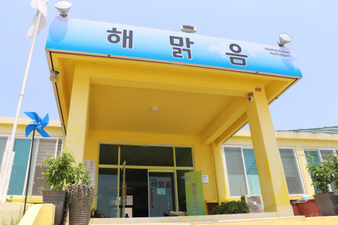대전 해맑음센터 입구