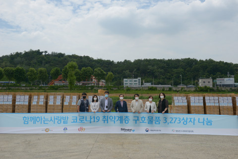 함께하는 사랑밭이 코로나19로 어려움을 겪고 있는 소외계층을 위해 즉석식품으로 구성된 구호물품 3273박스를 전달했다