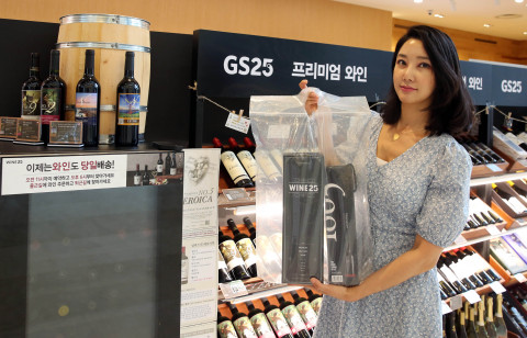 GS25가 GS샵과 손잡고 주류 스마트 오더를 시행한다