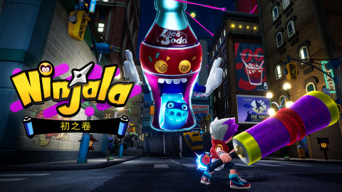 GungHo Online Entertainment举行了Nintendo Switch对战忍者口香糖动作游戏Ninjala的首次官方直播中，宣布了各种各样的最新信息，例如公告电视广告，正式版的预先