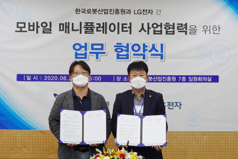 왼쪽부터 LG전자 생산기술원 이승기 선행생산기술연구소장과 한국로봇산업진흥원 우종운 인증평가사업단장이 모바일 매니퓰레이터의 안전성을 높이기 위한 업무협약을 체결하고 기념촬영을 하고 