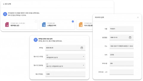 1분만에 끝내는 스톡옵션 부여 과정 스크린샷 주총결의부터 계약서 자동생성까지