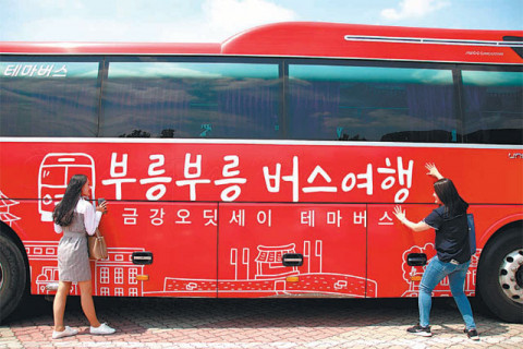 예쁘게 디자인한 금강오딧세이 테마버스