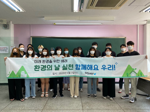 ‘미래 환경을 위한 배려, 환경의 날 실천 함께해요’에 동참한 대학생들