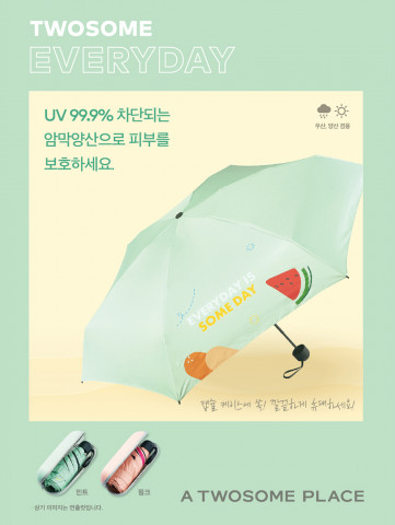 투썸플레이스가 선보이는 에브리데이 양산 2종