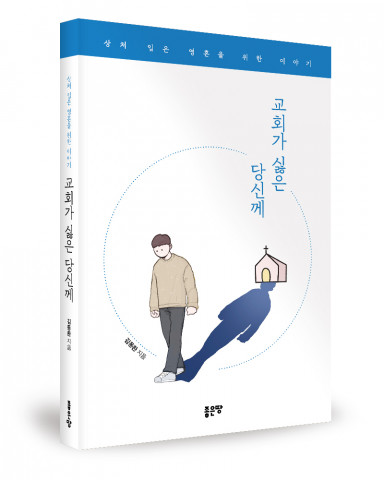 김동환 지음, 292쪽, 1만5000원