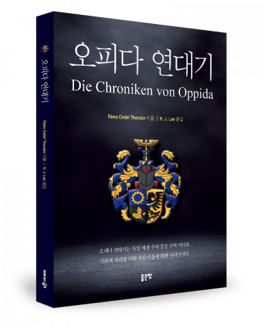Rieke Detlef Theodor 지음, H. J. Lee 옮김, 200쪽, 1만2000원