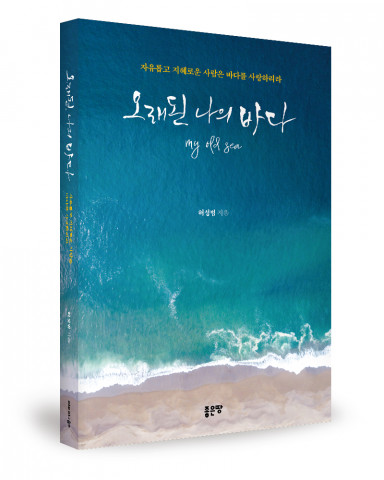 허성범 지음, 468쪽, 1만5000원