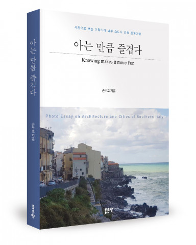 손두호 지음, 184쪽, 1만5000원