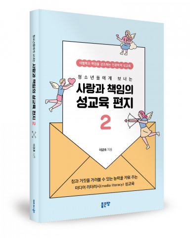 이광호 지음, 176쪽, 1만2000원