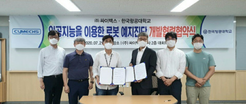 싸이맥스와 한국항공대학교의 한국 인공지능을 이용한 로봇 예지 진단 기술 개발 협력 협약식