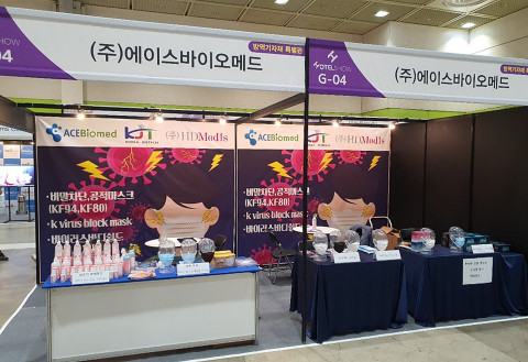 상지카일룸의 종속회사인 에이스바이오메드가 코로나 방역 관련 개인위생용품인 마스크의 풀라인업을 국내 최초로 구축해 ‘2020 호텔쇼 방역기자재 특별관’을 통해 선보였다