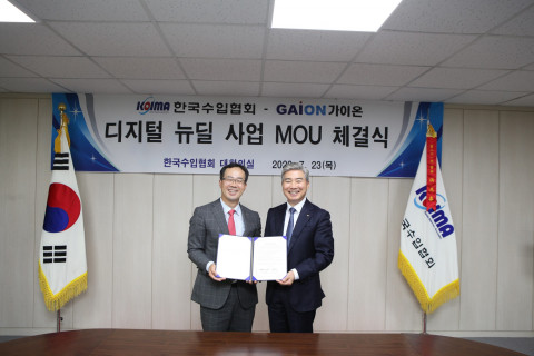 왼쪽부터 가이온 강현섭 대표와 한국수입협회 홍광희 회장이 디지털 뉴딜 데이터 분야 사업화를 위한 업무협약을 체결했다