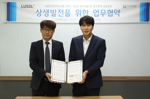 대한민국 유아식품 전문 브랜드 루솔과 휴먼바이오 식품분석연구원이 업무협약을 체결했다