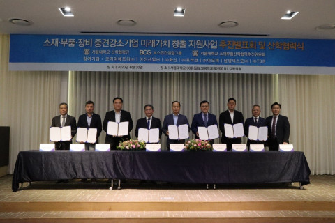 서울대학교 산학협력단이 중견강소기업 미래가치 창출을 위한 연구 계약을 체결했다