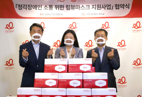 11번가의 후원으로 제작되는 립뷰마스크를 앞에 두고 왼쪽부터 사랑의달팽이 오준 수석부회장과 청각장애인생애지원센터의 조성연 대표, 11번가 이상호 사장이 기념 촬영을 하고 있다