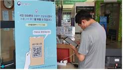 금천구시설관리공단이 체육시설 3곳에 전자출입명부를 도입했다