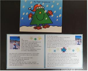 영문 동화책 소개 번역 활동