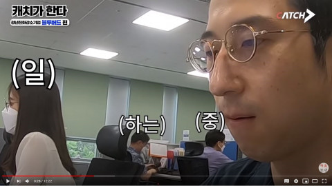 취업정보사이트 캐치의 유튜브 채널 ‘캐치TV’가 청년친화강소기업 ‘블루버드’편을 방송했다