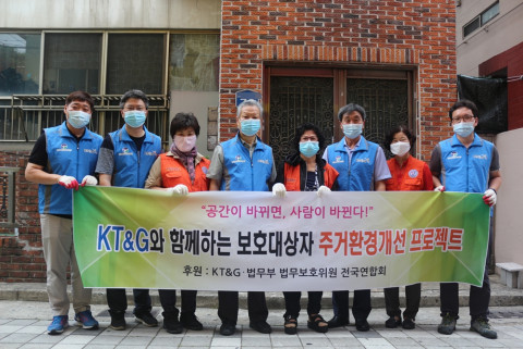 KT&G의 후원을 받아 공단 직원과 자원봉사자가 함께 주거환경 개선 프로젝트에 나서고 있다