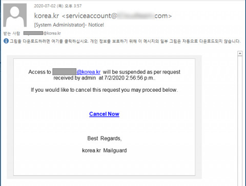안랩이 공직자통합메일 관리자 사칭한 피싱 메일 주의를 당부했다