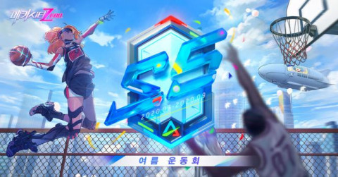 메카시티:ZERO의 새로운 모드 해피 썸머