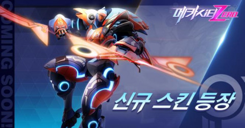 메카시티:ZERO의 새로운 대메카 무기- 히드라 미사일