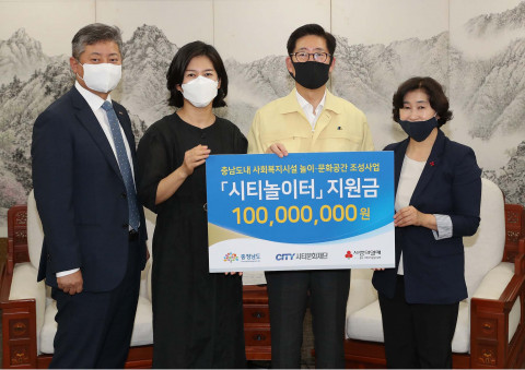 왼쪽부터 정원철 시티건설 회장, 윤지연 시티문화재단 이사장, 양승조 충남도지사, 박은희 충남사회복지공동모금회 사무처장이 시티놀이터 지원금을 전달하며 기념사진 촬영을 하고 있다