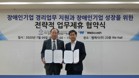 왼쪽부터 서기영 장애인기업종합지원센터 이사장, 강원주 웹케시 대표가 업무 제휴 협약 체결 뒤 기념 촬영을 하고 있다