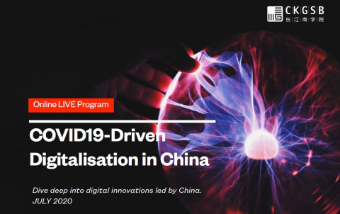 aSSIST 경영대학원이 중국 장강상학원과 함께 ‘코로나19가 가져온 디지털 혁신과 패러다임’을 주제로 온라인 최고위 과정을 개설한다