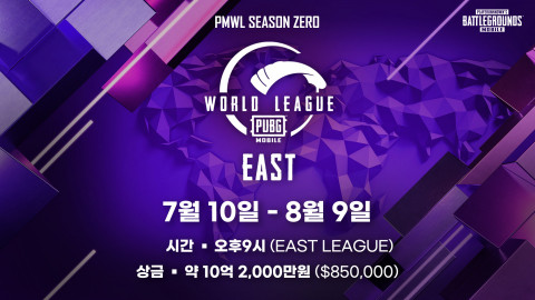 펍지주식회사 배틀그라운드 모바일 월드 리그가 시즌 제로 개막한다