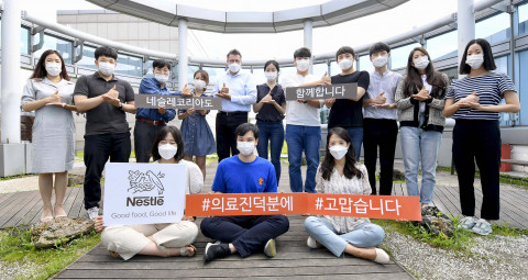 네슬레코리아 카스텐 퀴메 대표와 임직원들이 #덕분에 챌린지에 참여했다