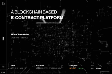 피르마체인 웹사이트