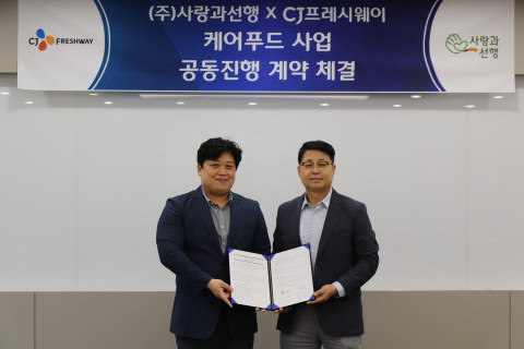 왼쪽부터 이강민 사랑과선행 대표와 문종석 CJ프레시웨이 대표가 업무 협약서를 들고 기념 촬영을 하고 있다