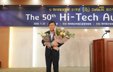 이근주 한국간편결제진흥원 원장이 하이테크어워드 대상 수상 기념 촬영을 하고 있다