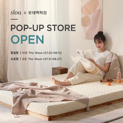 슬로우가 롯데백화점 잠실점과 소공점에 팝업스토어를 오픈했다