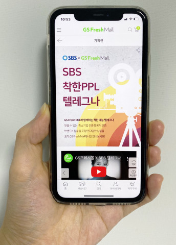 GS리테일이 GS프레시몰을 통해 텔레그나에서 소개되는 중소 기업 상품을 선보인다