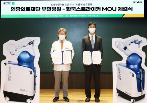 왼쪽부터 부민병원 정흥태 이사장과 한국스트라이커 심현우 대표가 서울 부민병원에서 마코 업무 협약 계약을 체결한 후 기념촬영을 하고 있다
