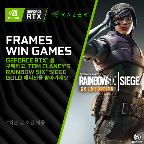 RAZER BLADE 게임 번들 프로모션인 레인보우식스:시즈 골드에디션