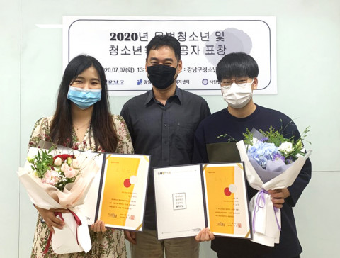 2020년 모범청소년 및 청소년육성유공자 표창 수상자들이 기념 사진을 찍고 있다