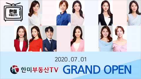 ‘한미부동산TV’ 유튜브 채널 아나운서 11인
