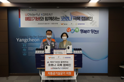 권태일 해피기버 이사장과 김수영 양천구청장이 기념 촬영을 하고 있다