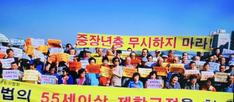 KARP대한은퇴자협회가 부동산 정책에 대한 의견을 밝혔다