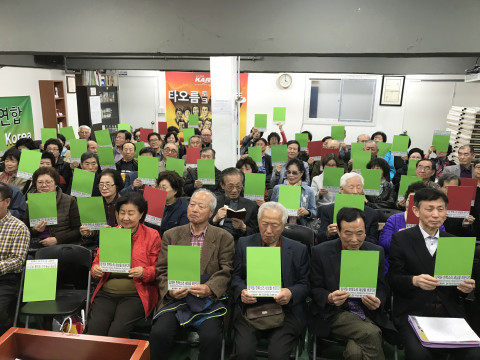 KARP은퇴협 회원들이 노년 연령 상한에 대한 찬반 의사 표시를 하고 있다