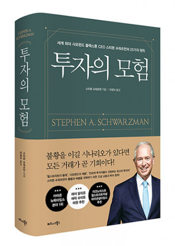 투자의 모험 표지