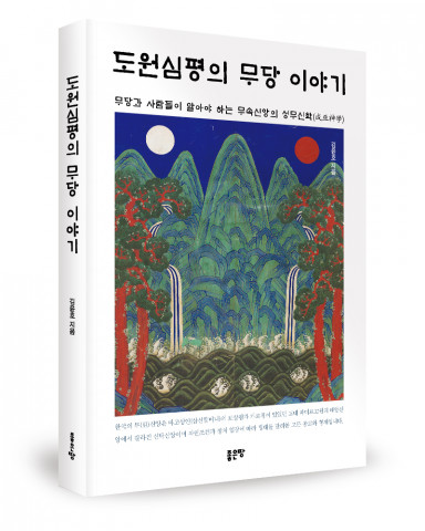 김윤호 지음, 312쪽, 2만원