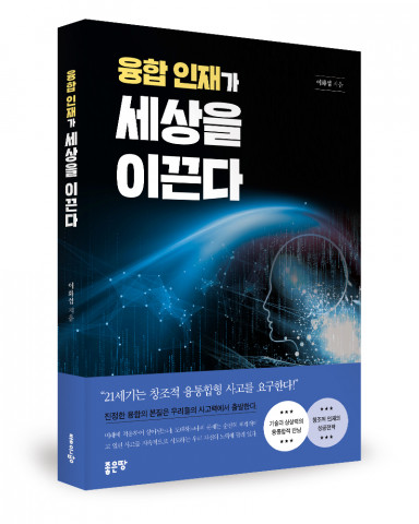 이화섭 지음, 좋은땅출판사, 248쪽, 1만5000원
