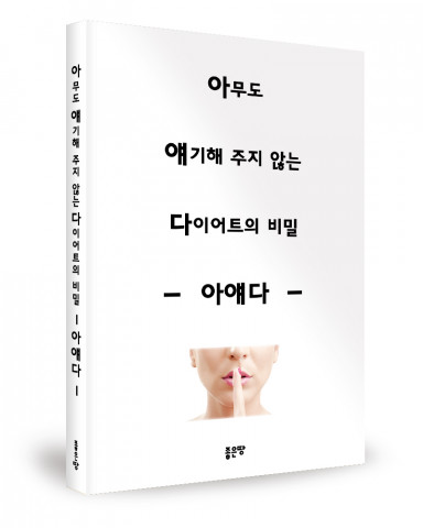 안창준 지음, 좋은땅출판사, 220쪽, 1만6000원